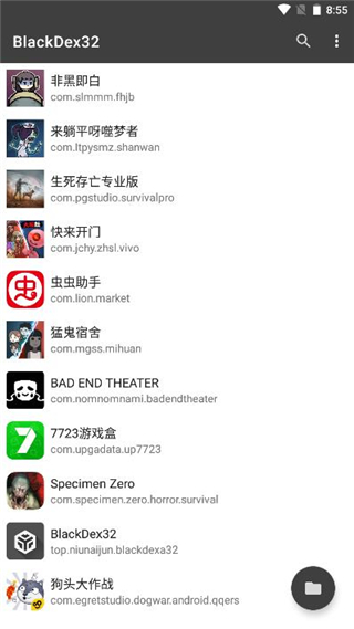 BlackDex32位脱壳工具下载安卓最新版 BlackDex32位脱壳工具下载安卓最新版