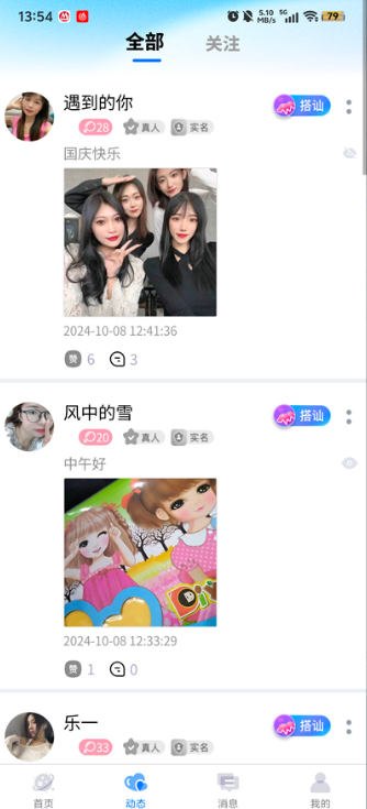 妙妙视频交友软件下载官方最新版 妙妙视频交友软件下载官方最新版