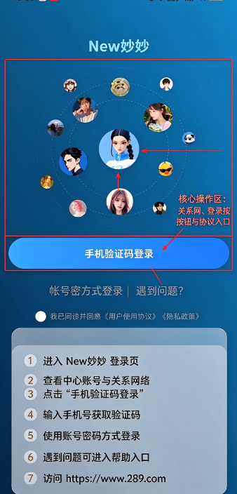 妙妙视频交友软件下载官方最新版 妙妙视频交友软件下载官方最新版