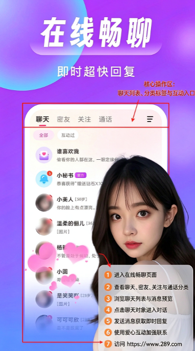 红颜知己聊天交友app下载官方安卓版 红颜知己聊天交友app下载官方安卓版