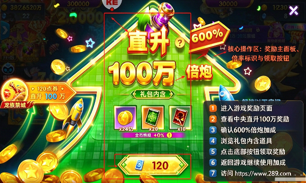捕鱼大世界千炮版无限金币下载免费安卓版 捕鱼大世界千炮版无限金币下载免费安卓版
