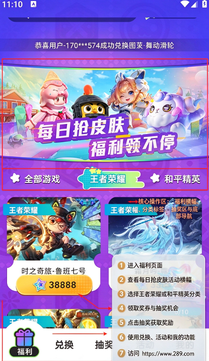 皮肤派对正版下载2026最新版 皮肤派对正版下载2026最新版