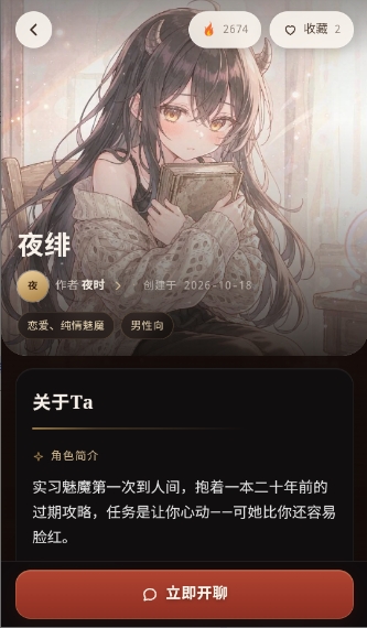 Ferry摆渡ai聊天安卓下载免费版 Ferry摆渡ai聊天安卓下载免费版