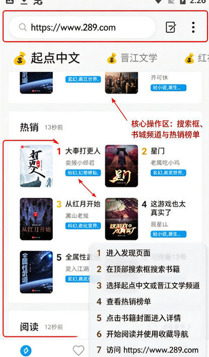 小书阁免费阅读小说app下载2026最新版 小书阁免费阅读小说app下载2026最新版