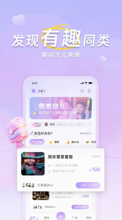 搭个圈社交平台下载官方2026最新版 搭个圈社交平台下载官方2026最新版