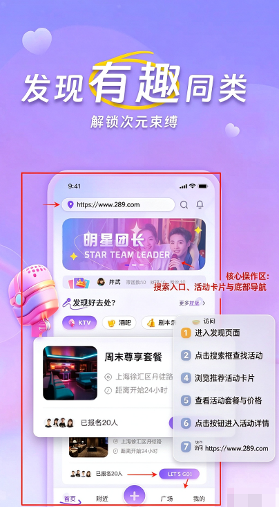 搭个圈社交平台下载官方2026最新版 搭个圈社交平台下载官方2026最新版