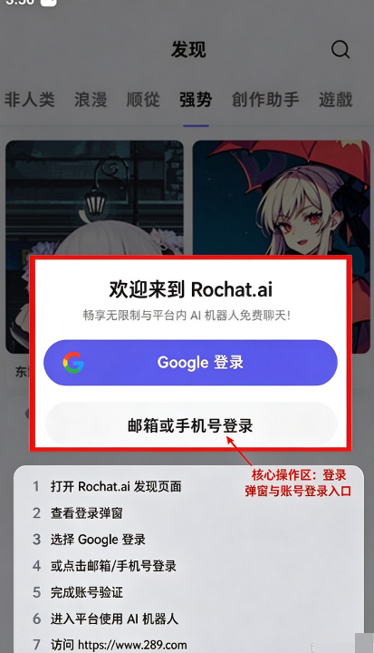 RoloChat AI聊天软件下载安卓免费版 RoloChat AI聊天软件下载安卓免费版