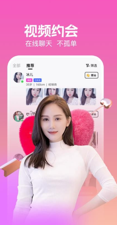 附近聊爱app下载2026最新版 附近聊爱app下载2026最新版