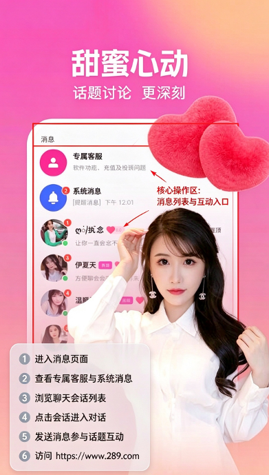 附近聊爱app下载2026最新版 附近聊爱app下载2026最新版