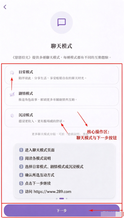 恋恋拾光ai聊天软件下载官方免费版 恋恋拾光ai聊天软件下载官方免费版