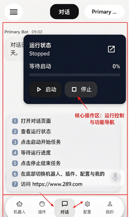 ElymBot AI�����˹����������عٷ���׿��