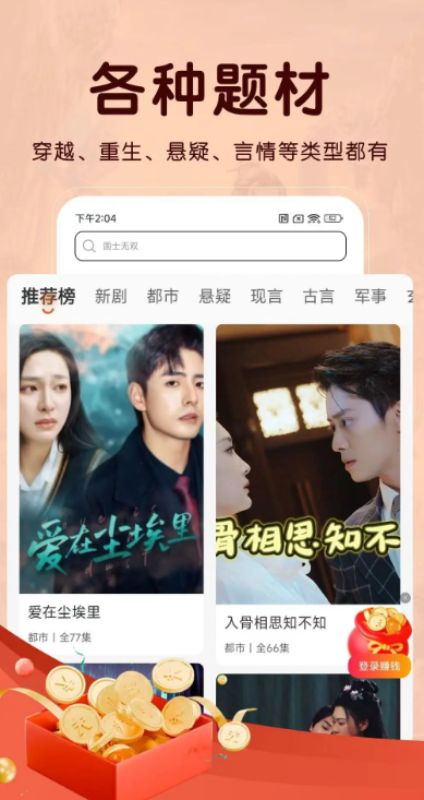 八戒看看赚钱下载官方最新版 八戒看看赚钱下载官方最新版