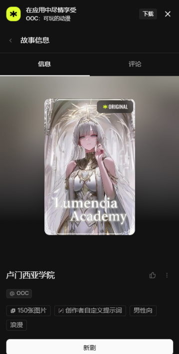 OOC AI����С˵app������Ѱ�׿��