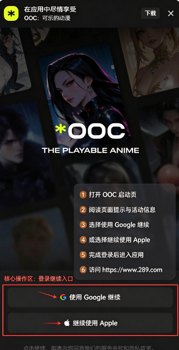 OOC AI����С˵app������Ѱ�׿��