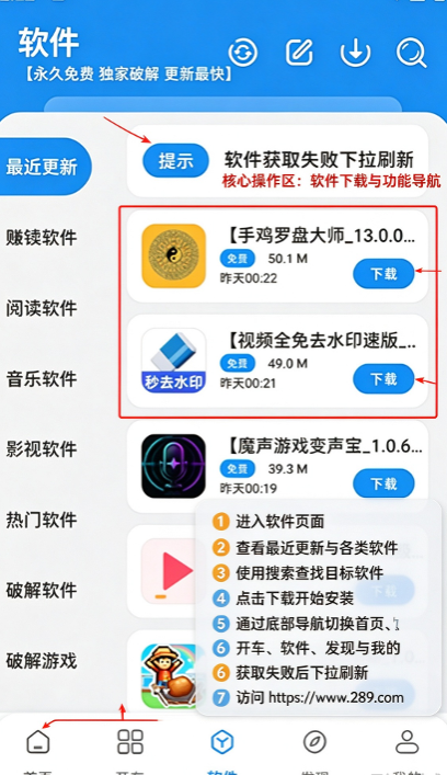 冷心口袋免费下载最新版本 冷心口袋免费下载最新版本