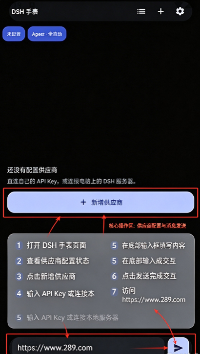 DSH肥鱼下载官方免费版 DSH肥鱼下载官方免费版