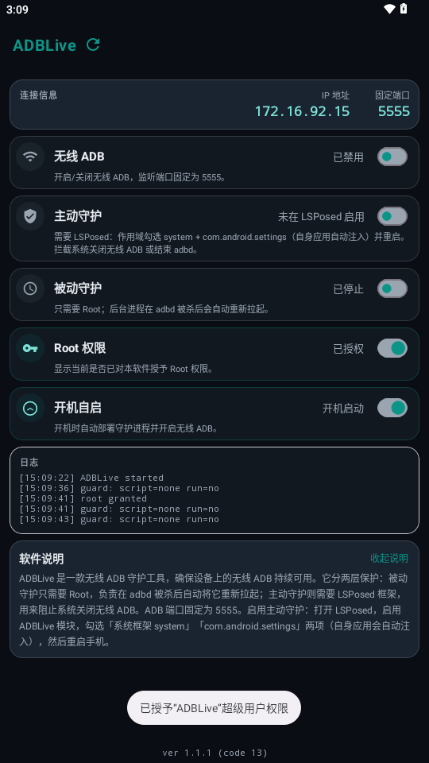 ADBLive安卓下载免费版 26092625epew.png