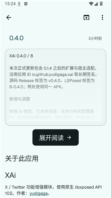 LSP Store安卓下载官方免费版 LSP Store安卓下载官方免费版