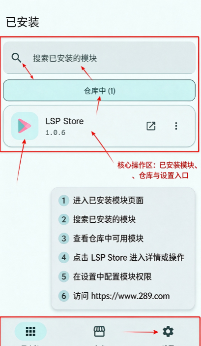 LSP Store安卓下载官方免费版 LSP Store安卓下载官方免费版