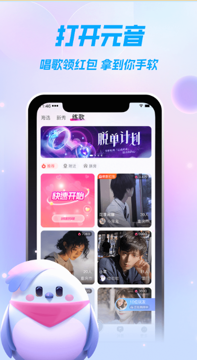 Ԫ������app���عٷ�2026���°�