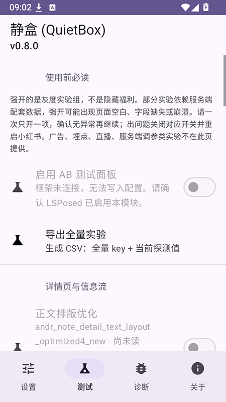 静盒 (QuietBox)下载最新版本 静盒 (QuietBox)下载最新版本