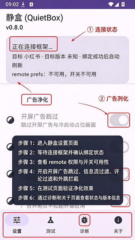 静盒 (QuietBox)下载最新版本 静盒 (QuietBox)下载最新版本
