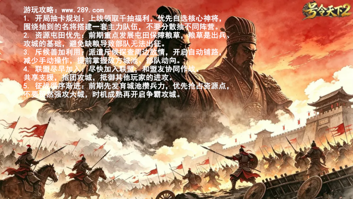号令天下2测试版下载截图 号令天下2测试版下载截图
