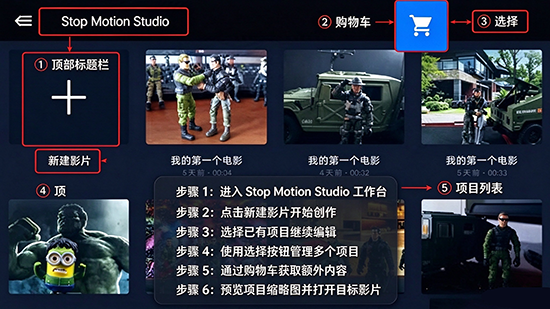 定格动画工作室(Stop Motion Studio)官方下载最新版本 定格动画工作室(Stop Motion Studio)官方下载最新版本