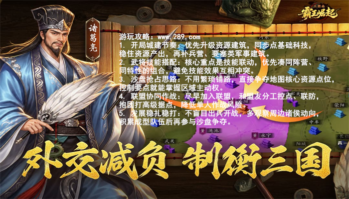 三国志霸王崛起官方下载 三国志霸王崛起官方下载