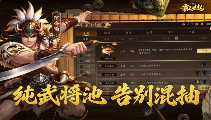 三国志霸王崛起官方下载 三国志霸王崛起官方下载