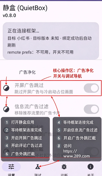 静盒QuietBox安卓下载官方免费版 静盒QuietBox安卓下载官方免费版