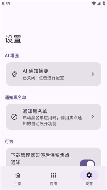 HyperIsland超级岛模块下载免费最新版 HyperIsland超级岛模块下载免费最新版