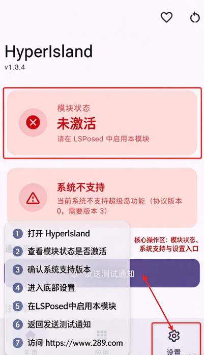HyperIsland超级岛模块下载免费最新版 HyperIsland超级岛模块下载免费最新版