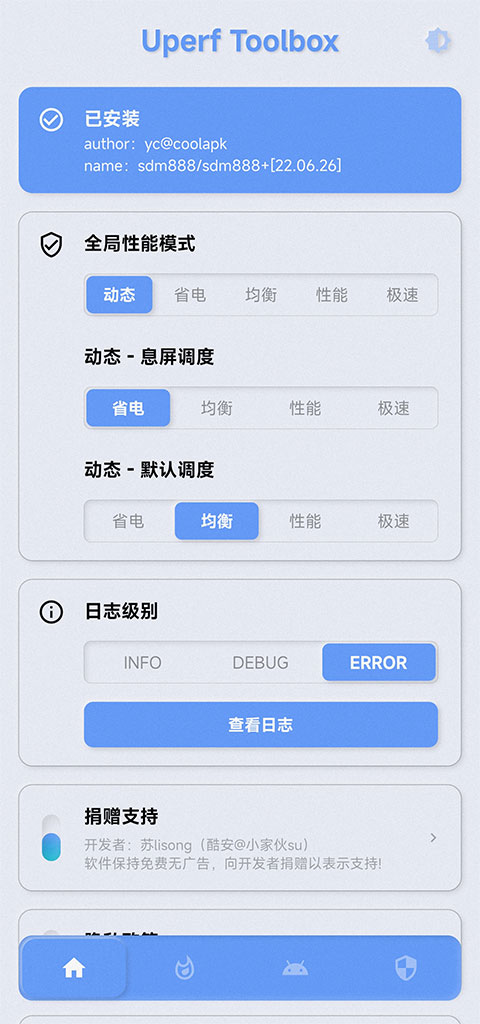 YC调度管理器下载安装最新版 YC调度管理器下载安装最新版