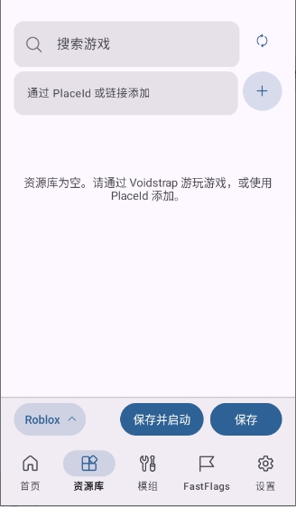 Voidstrap软件下载官方安卓版 Voidstrap软件下载官方安卓版