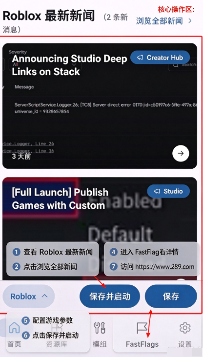 Voidstrap软件下载官方安卓版 Voidstrap软件下载官方安卓版