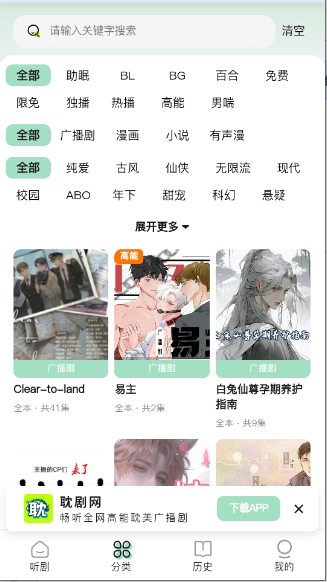 耽剧网app下载官方免费版 耽剧网app下载官方免费版