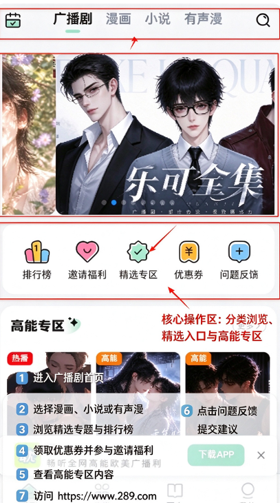 耽剧网app下载官方免费版 耽剧网app下载官方免费版