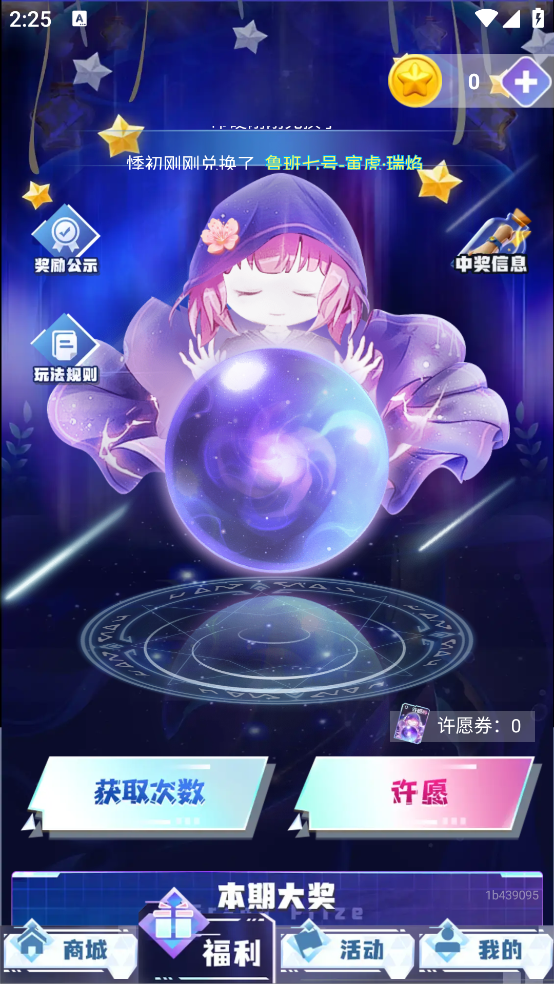 皮皮心愿免费领皮肤app下载2026最新版 皮皮心愿免费领皮肤app下载2026最新版