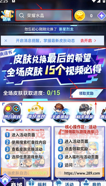 皮皮心愿免费领皮肤app下载2026最新版 皮皮心愿免费领皮肤app下载2026最新版