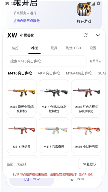 XW全皮肤美化2.0下载最新免费版 XW全皮肤美化2.0下载最新免费版