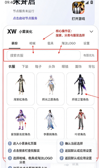 XW全皮肤美化2.0下载最新免费版 XW全皮肤美化2.0下载最新免费版