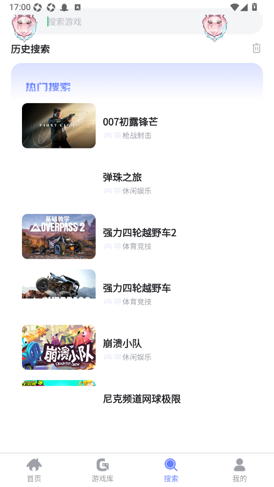 葱芽云游app官方正版下载2026最新版 葱芽云游app官方正版下载2026最新版