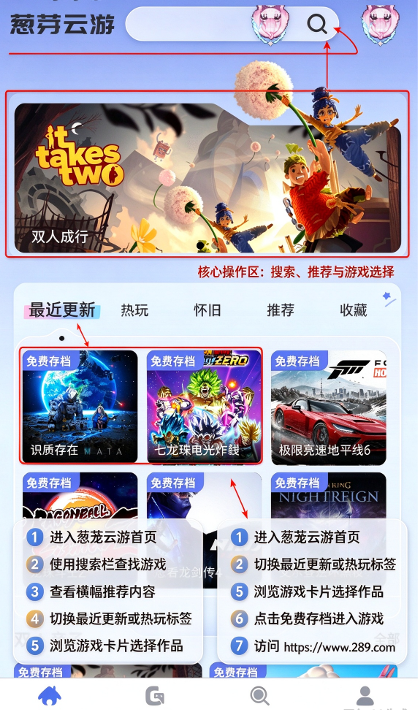 葱芽云游app官方正版下载2026最新版 葱芽云游app官方正版下载2026最新版