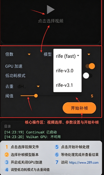 ContinuX补帧软件下载安卓免费版 ContinuX补帧软件下载安卓免费版