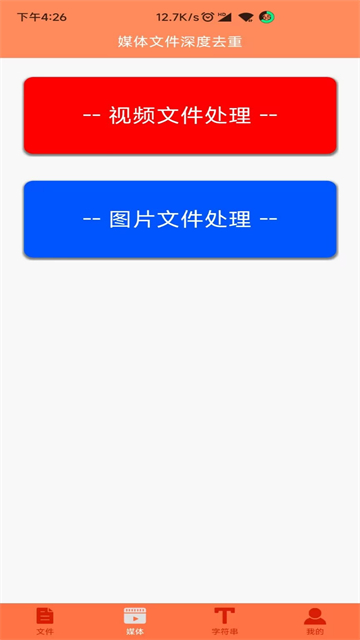 �ļ�MD5�޸�����׿������2026���°�
