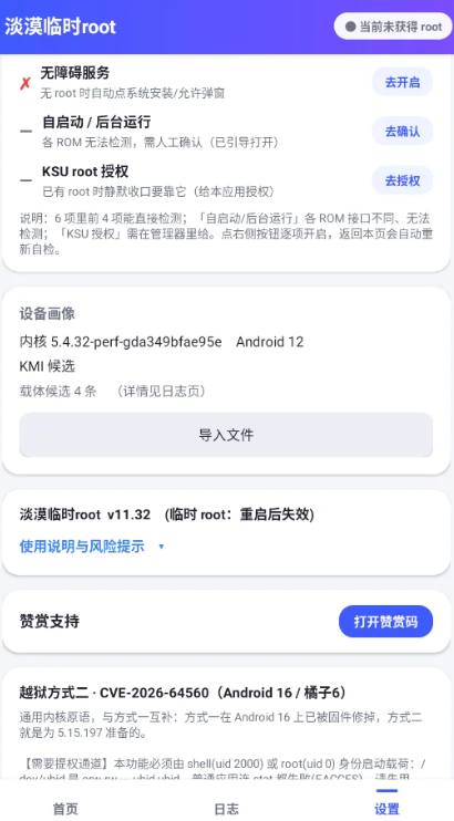 ��Į��ʱroot������������Ѱ�׿��