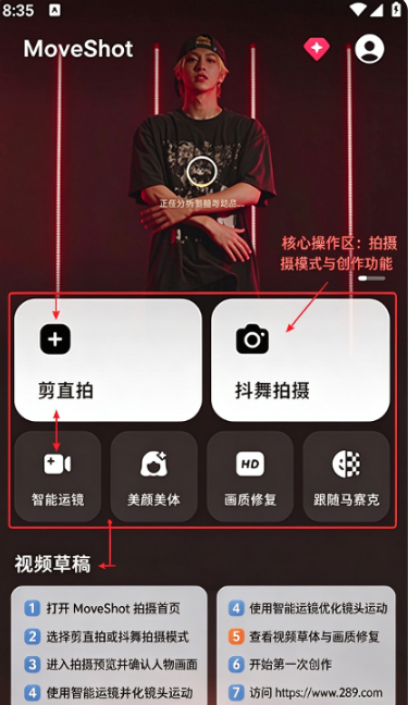 MoveShot下载免费安卓版 MoveShot下载免费安卓版
