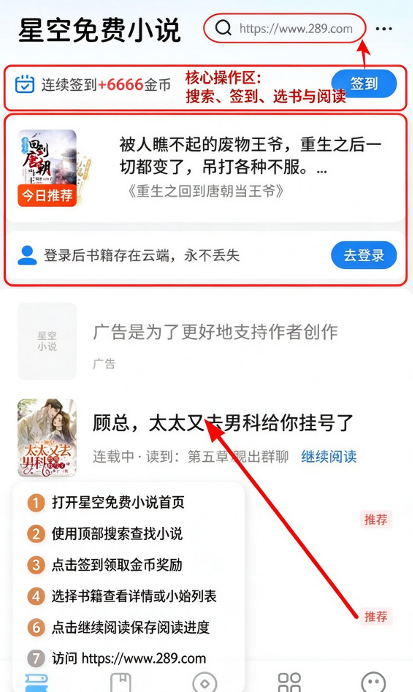 星空小说免费阅读下载2026最新版 星空小说免费阅读下载2026最新版