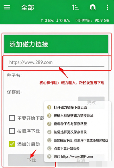 tTorrent安卓版下载2026最新版 tTorrent安卓版下载2026最新版